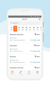 Allfit screenshot 0