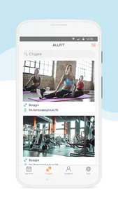 Allfit screenshot 1