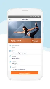 Allfit screenshot 2