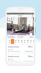 Allfit screenshot 3