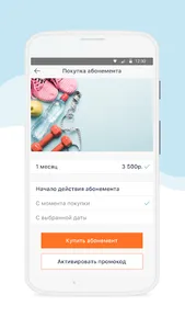 Allfit screenshot 4