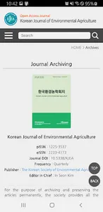 한국환경농학회지 screenshot 1