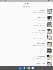 Ashdod Cemetery screenshot 4