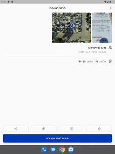 Ashdod Cemetery screenshot 5
