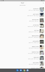 Ashdod Cemetery screenshot 7