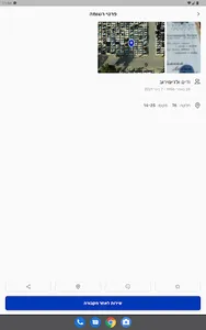 Ashdod Cemetery screenshot 8