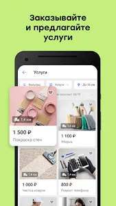 Youla. Buy and sell easily screenshot 2