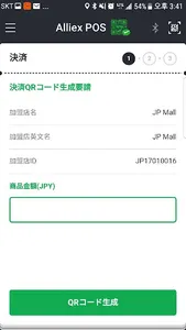 Alliex POS screenshot 2