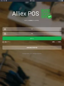 Alliex POS screenshot 5