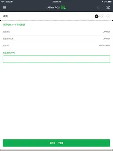 Alliex POS screenshot 7