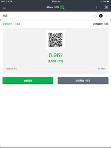 Alliex POS screenshot 8