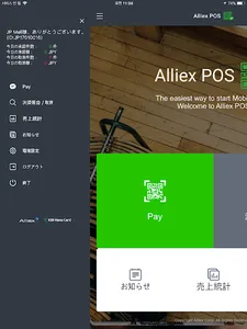 Alliex POS screenshot 9