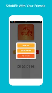 Hindi Short Stories kahaniyan screenshot 4