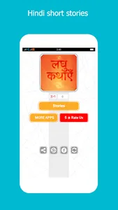 Hindi Short Stories kahaniyan screenshot 5