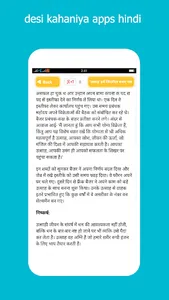 Hindi Short Stories kahaniyan screenshot 8