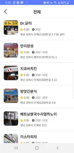 배달보단스루 screenshot 3