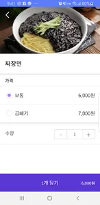 배달보단스루 screenshot 5