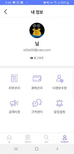 배달보단스루 screenshot 7