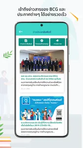 BCG Model Villagefund screenshot 16
