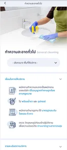 Cleanness screenshot 2
