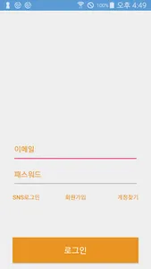 올마이카 매니저 screenshot 0