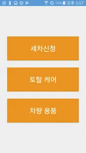 올마이카 매니저 screenshot 1