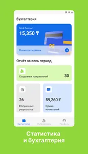 AlloDoc screenshot 13