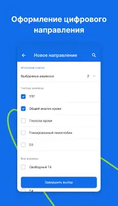 AlloDoc screenshot 5