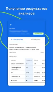 AlloDoc screenshot 7