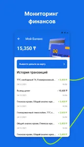 AlloDoc screenshot 9