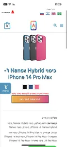 AllPhone screenshot 4