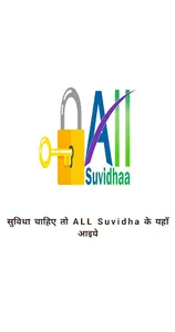 ALL Suvidha screenshot 0