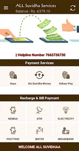 ALL Suvidha screenshot 1