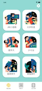 AllTech 輛椅體驗 screenshot 3