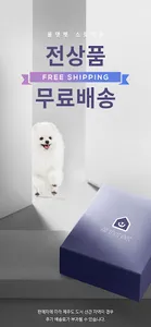 올댓펫 - 반려동물 인테리어의 모든 것 screenshot 0