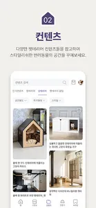 올댓펫 - 반려동물 인테리어의 모든 것 screenshot 2