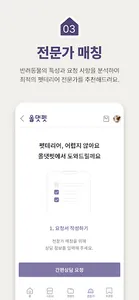 올댓펫 - 반려동물 인테리어의 모든 것 screenshot 3