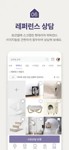 올댓펫 - 반려동물 인테리어의 모든 것 screenshot 6