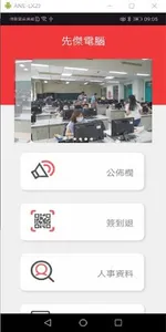 先傑eOffice screenshot 0