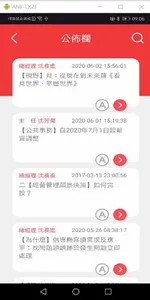 先傑eOffice screenshot 1