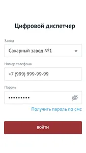 Диспетчер Trucks Online screenshot 0