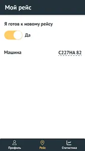 Диспетчер Trucks Online screenshot 1