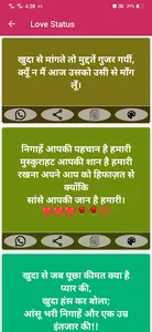 All Type Latest Shayari Status screenshot 2