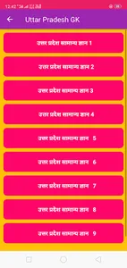 Uttar Pradesh Samanya Gyan screenshot 5