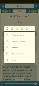 Oromo Quran screenshot 4