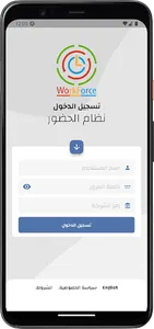 Workforce screenshot 1