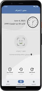 Workforce screenshot 10