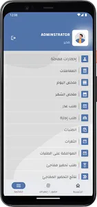 Workforce screenshot 4