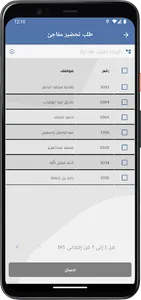 Workforce screenshot 6