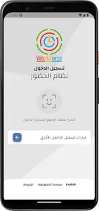 Workforce screenshot 7